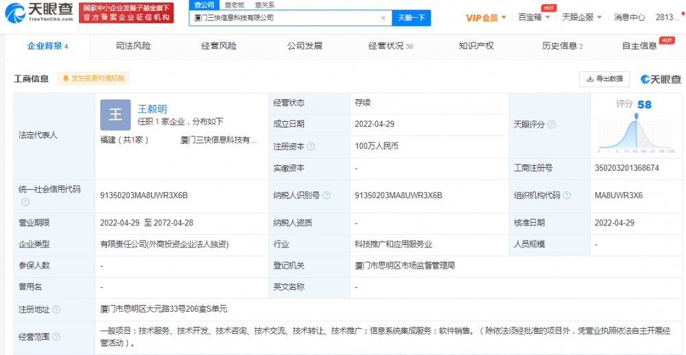 美團(tuán)在廈門成立信息科技新公司，聚焦信息系統(tǒng)集成服務(wù)