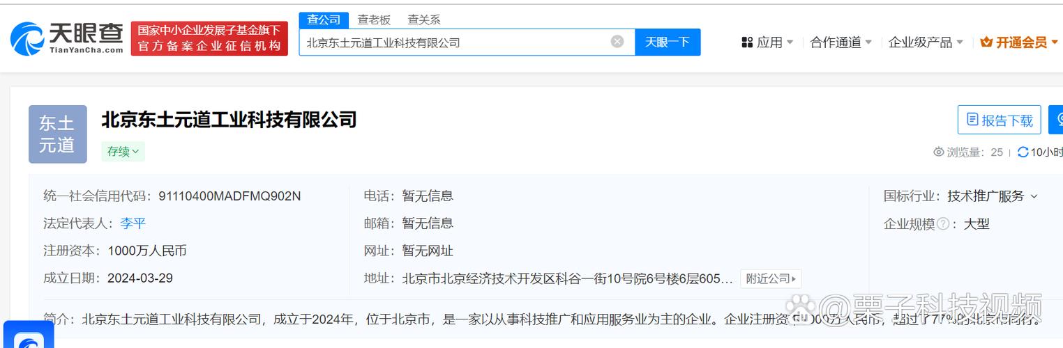 東土科技布局工業(yè)智能，新成立公司深耕AI業(yè)務(wù)