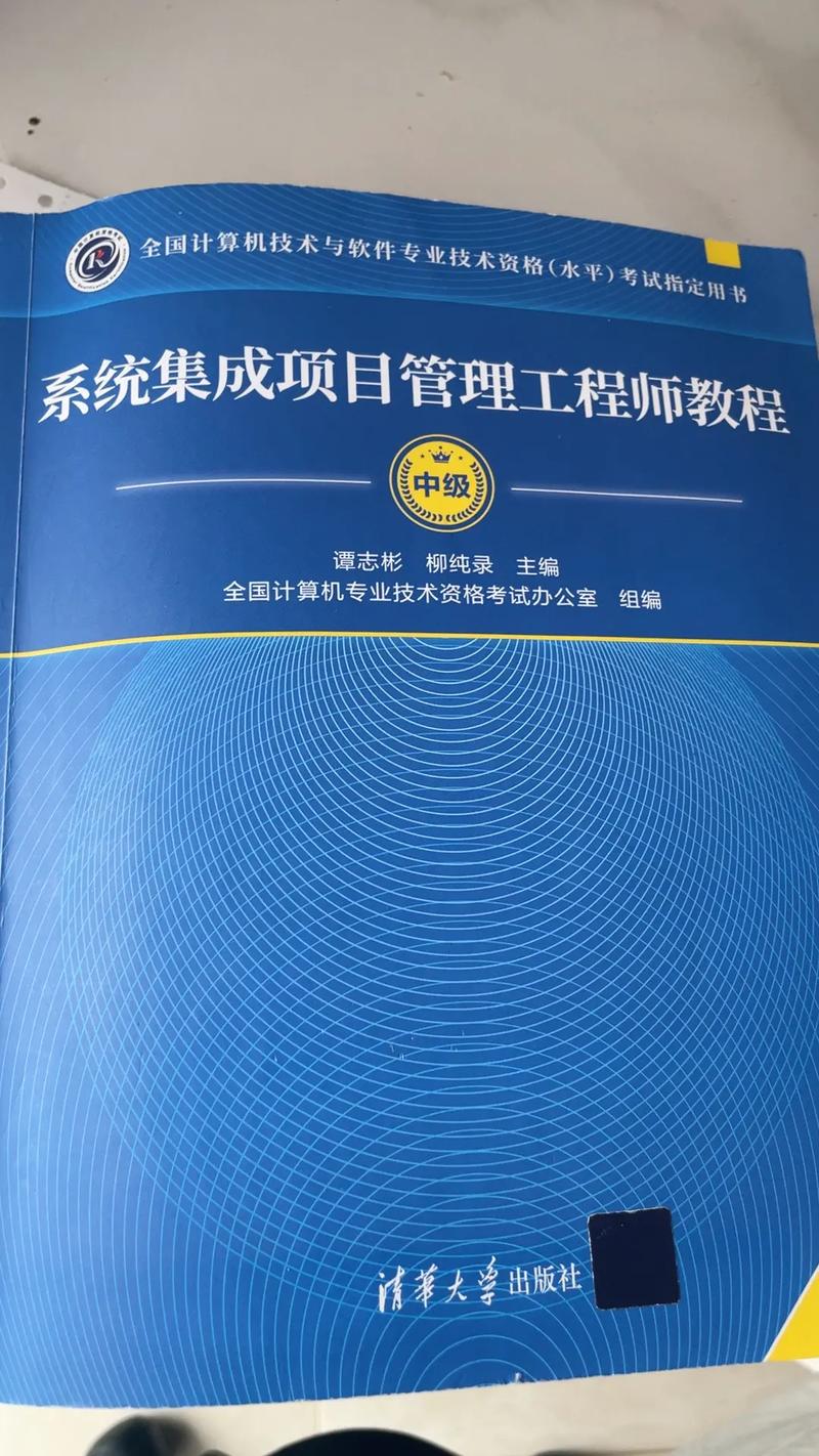 #信息系統(tǒng)集成項目管理工程師 終于考完了,不管結(jié)果如何,先放
