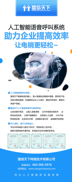 智能雙創服務解決方案 小程序、人工智能與電話機器人的高效融合